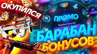 ПРОМОКОД на БАРАБАН БОНУСОВ - GIVEDROP? ПРОВЕРКА САЙТА ГИВ ДРОП КЕЙСЫ CSGO - ХАЛЯВА и БЕСПЛАТНО