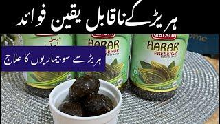 Benefits OF HARAR How to use HARARHareer ka Murabba ke Fayde  Terminalia Chebula Benefits