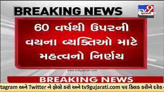 Gujarat government announces special healthcare facilities for senior citizens TV9GujaratiNews