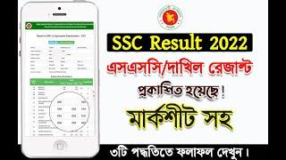 SSC Result Check OnlineOffline 2022  SSC Result Mark sheet 2022  SSC & Dakhil Result 2022