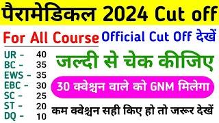 Bihar paramedical cutoff 2024paramedical cutoff 2024 cut off pmpmm 2024