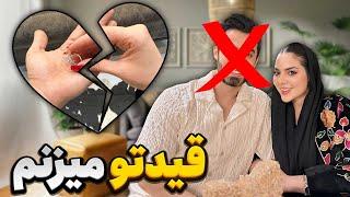 رضا آرامش نیای، قیدتو میزنم 