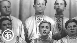 Концерт посвященный 100-летию М.Е.Пятницкого. The Pyatnitsky Russian Folk Chorus 1964