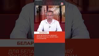 Режим Лукашенко ужесточил условия для заключённых #политика #беларусь #лукашенко #репрессии