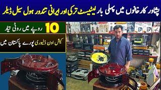 Turkey & Irani Tandoor in Karkhano Market in Peshawar  12 Valt Iron  Low Price Tandoor