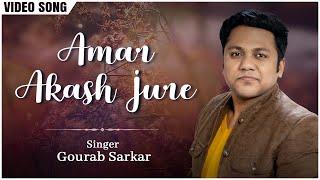 Amar Akash Jure - Video Song  Gourab Sarkar  Bengali Romantic Song  Love Songs  Atlantis Music