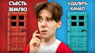 КОМПОТ ДЕЛАЕТ САМЫЙ СЛОЖНЫЙ ВЫБОР В МАЙНКРАФТ  Компот Minecraft