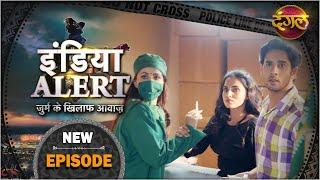 India Alert  New Episode 573  Saree 10 Hazaar Ki - साड़ी 10 हजार की  #DangalTVChannel  2021