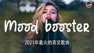 KKBOX 西洋排行榜 2021 - 2021英文歌 - 點閱率破億西洋流行歌曲 - Best english songs 2021 - 抖音流行歌曲 2021 & 2021最新歌曲