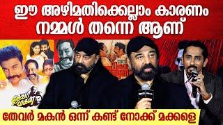 ഞാൻ എന്റെ 120ാം വയസ്സിലും അഭിനയിക്കാൻ റെഡി ആണ്   Kamal Haasan About Indian 2