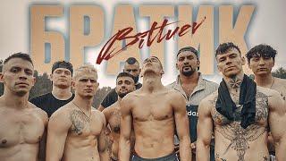 BITTUEV - Братик официальный клип 2021