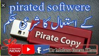 pirated software ka istemal karna in islam  pirated software ko use karna by dr molana imran khan