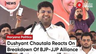 Haryana Politics What Did Dushyant Chautala Say On BJP-JJP Fallout?  Manohar Lal Khattar