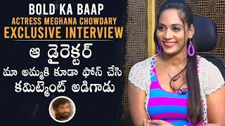 EXCLUSIVE THE LUST Movie Heroine Meghana Chowdary BOLD INTERVIEW  Daily Culture