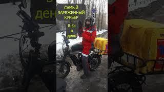 Супер подготовленный курьер яндекс еда. Электровелосипед и три аккумулятора перчатки с подогревом