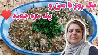 طرز تهیه پرورده بادمجان ، پیش غذا و مزه خوشمزه ، آموزش آشپزی ایرانی
