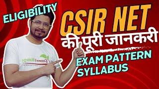 CSIR NET Life science Dec 2023  Syllabus eligibility exam pattern  सीएसआईआर नेट की पूरी जानकरी
