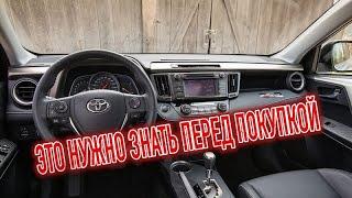 Почему я продал Тойота Рав 4 IV? Минусы бу Toyota Rav4 с пробегом