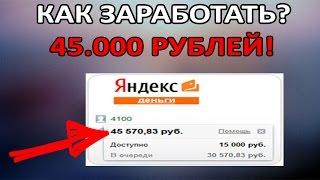 5 СПОСОБОВ ЗАРАБОТАТЬ ДЕНЬГИ ШКОЛЬНИКУ В ИНТЕРНЕТЕ 2017 ГОД - НОВОЕ ВИДЕО