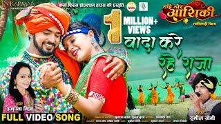 Wada Kare Rahe Raja  Elsa Ghosh Lakshit Jhanji  Tahi Mor Aashiki  वादा करे रहे राजा Movie Song