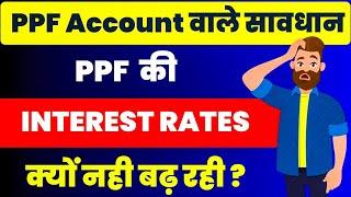 PPF Public Provident Fund 2023 - Full Detail Interest Rates  Post office Latest Interest Rates