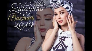 Зулайхо Махмадшоева - Туёна 2019  Zulaykho Mahmadshoeva - Tuyona 2019