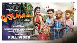 GOLMAAL  Full Video  NEW SANTALI VIDEO SONG  ROMEO & BEBO  SALIM & MISHRA  @sarproduction007