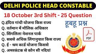 Delhi Police Head Constable Exam Analysis 18 Oct 3rd Shift  Delhi Police HC Analysis Today