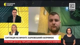 Ситуація на фронті Харківський напрямок