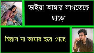 পিচ্চি মামাতো বোন যখন বউখুনসুটি ভালোবাসাromantic & Duet love story  ShishirBindu