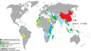 百科知识：中国护照免签证国家