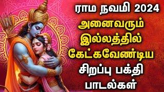 2024 SRI RAM NAVAMI SONGS  Lord Rama Devotional Songs  Hanuman Devotional Songs  Rama Navami Song