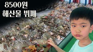베트남 무한리필 해산물 뷔폐  아이들 베트남 생활기