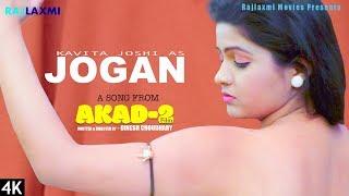 Latest Haryanvi Song 2019  JOGAN  जोगन  Uttar Kumar  Kavita Joshi  Akad - 2