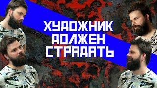 Николай Рындин о современном искусстве цене творчества и проклятье художника  ПРОСВЕТ