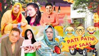 Pati Patni Aur Saas #hyderabadi #funny #comedy  Saas Bahu  Pati Patni  Shammi Sherwani