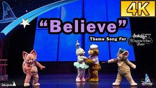 【4K】Believe Theme Song For StellaLous Wonderful Wishes Ballet｜StellaLou夢想起舞吧｜HK Disneyland 2023