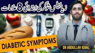 Are You at Risk for Type 2 Diabetes? Janiye Sugar Ki 8 Ibtidai Alamat
