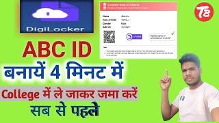 abc id card kaise banayen#abc id kaise banayen#bachchan  Digilocker se abc id kaise banayen