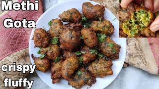 Methi na Gota Recipe  Gujarati Methi Pakoda Recipe  Methi na Bhajiya  Dakor Gota  Methi Pakora