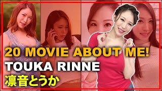 20 Movie About Me Touka Rinne Part 5 - 私についての20本の映画！凛音とうか