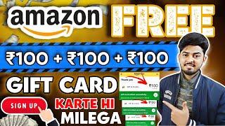 Amazon Free Gift Card Earning App 2024  ₹400 Amazon Free Voucher Samsung App  Amazon Gift Voucher