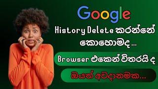 How To Delete Search History From Your Google Account  Delete Google  History  My activity