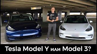 Сравнение Tesla Model Y и Model 3. Кто лучше?