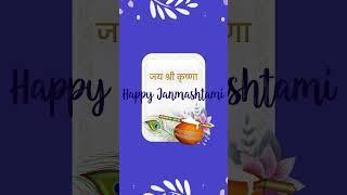 Jai Shri Krishna  Happy Janmashtami  Sagar Pictures WhatsApp status