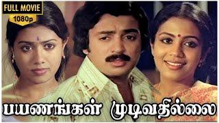 Payanangal Mudivathillai Full Movie HD  Mohan  Poornima Bhagyaraj  R. Sundarrajan  Ilaiyaraaja