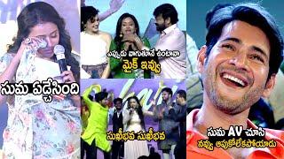 Mahesh Babu Hilarious Reaction On Anchor Suma AV  Sarkaru Vaari Paata  Telugu Cinema Brother