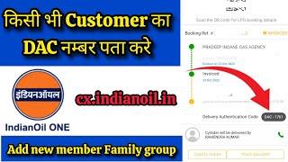 Indianoil ONE App se kisi bhi Customer ka DAC number pata kareAdd new member family group#indianoil