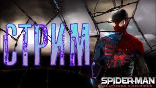 Игра Spider-Man Shattered Dimensions   ПРЯМАЯ ТРАНСЛЯЦИЯ. Часть-2