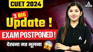BIG Update in CUET 2024 Admit card date Exam Postponed? CUET 2024 LATEST update